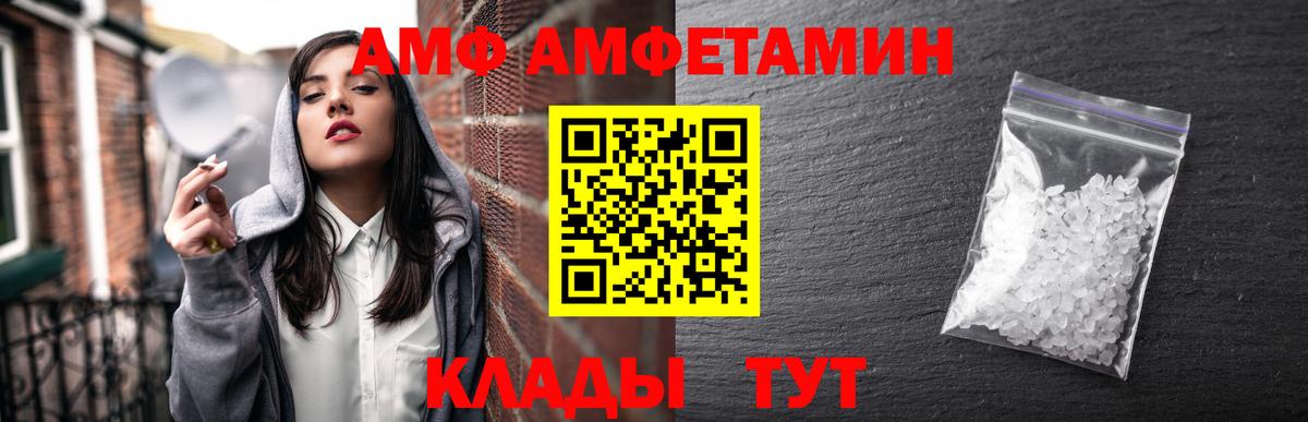 АМФ Розовый  Amphetamine  Севастополь 