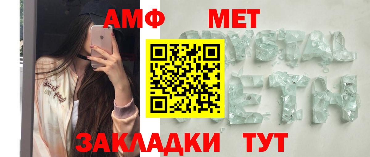 АМФ 98% Севастополь
