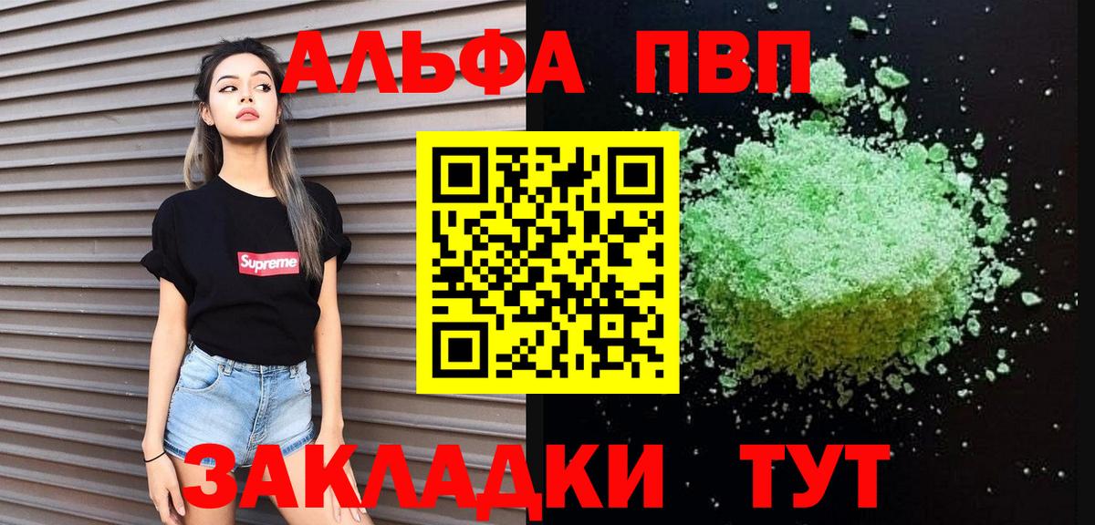 A PVP крисы CK Севастополь
