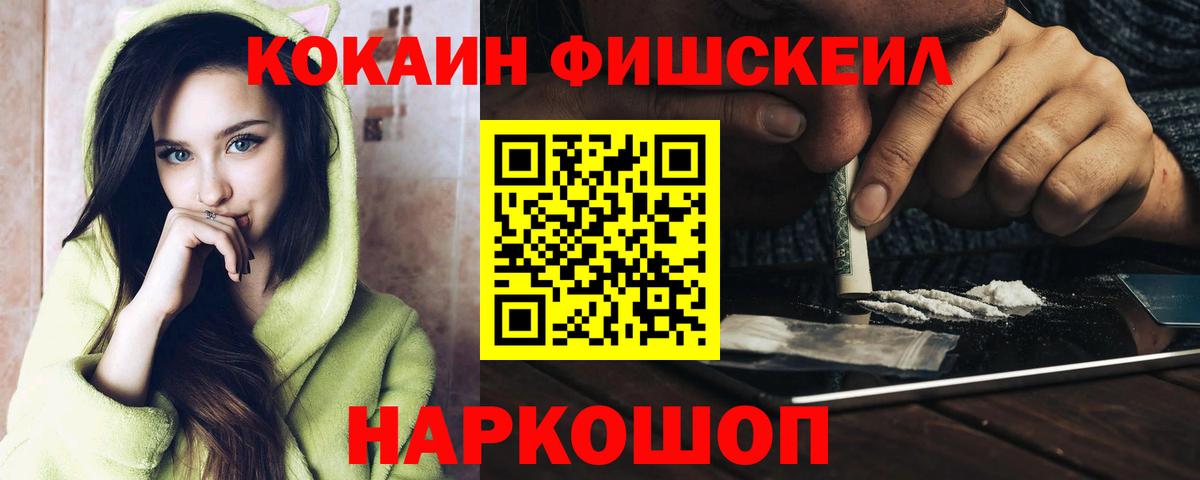 Cocaine 98% Севастополь