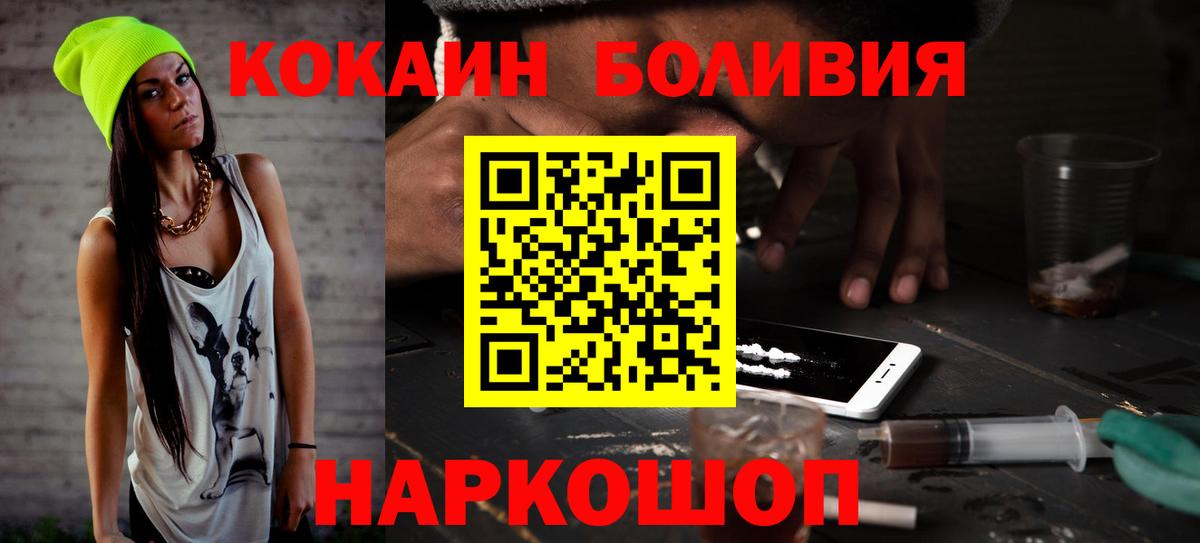 Cocaine  Вход с VPN  Севастополь  КОКАИН 97%  Кокаин Fish Scale 