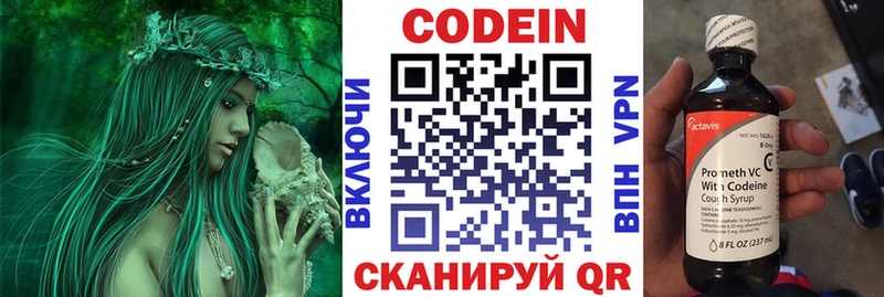 Кодеиновый сироп Lean Purple Drank Севастополь