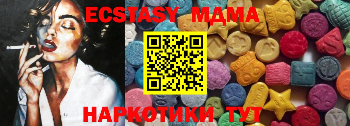 Севастополь  Ecstasy  Вход с VPN  Экстази Philipp Plein  Ecstasy VHQ 