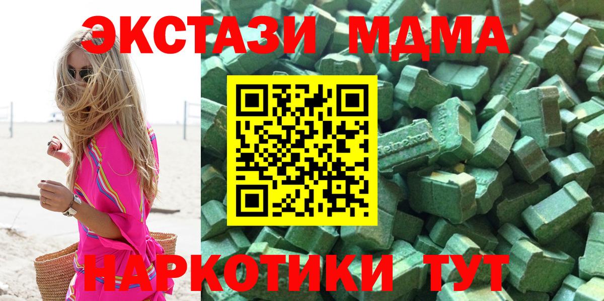 Ecstasy ешки Севастополь