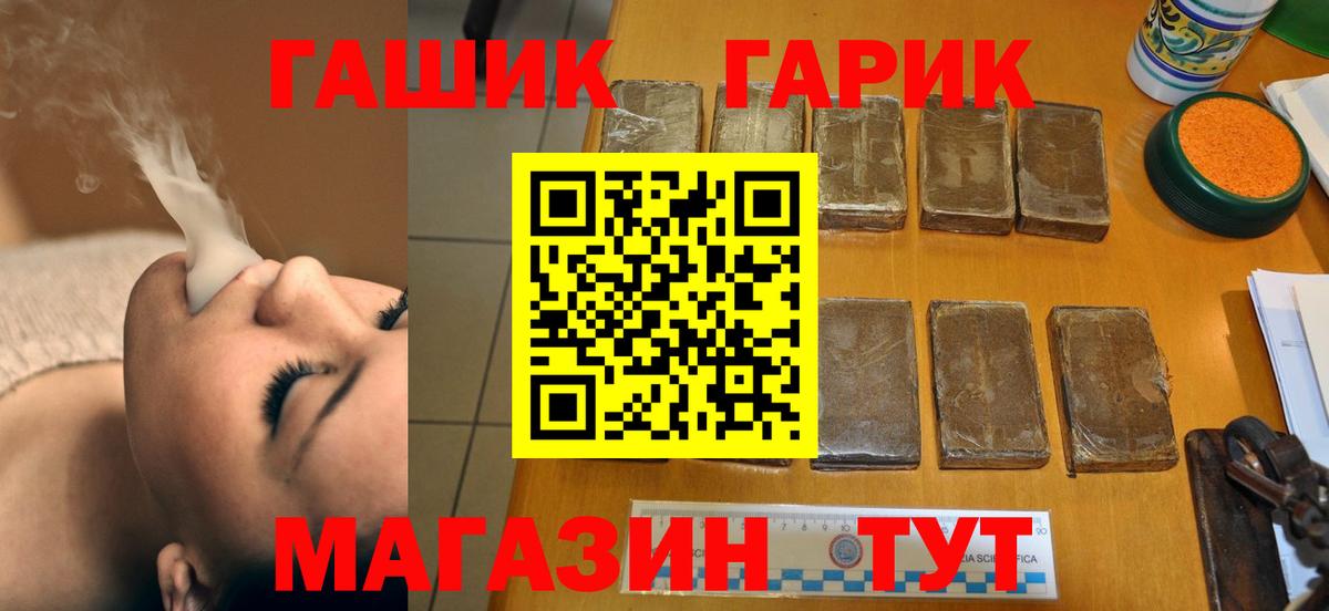 Гашиш гарик  ГАШ Premium  Севастополь 