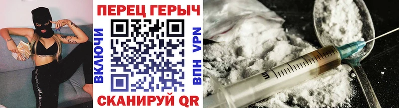 Героин герыч Севастополь