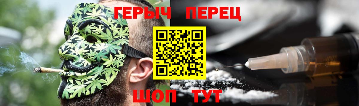 Героин Heroin  Севастополь 