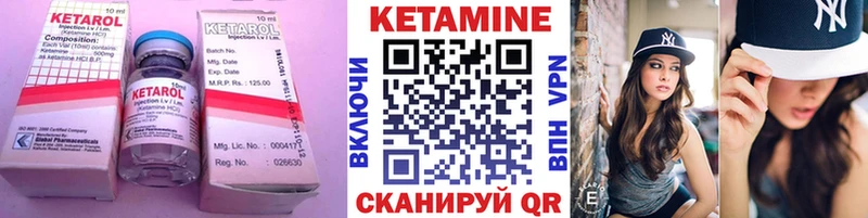 Кетамин ketamine  Севастополь 
