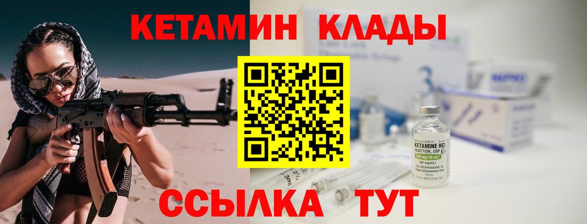 Кетамин VHQ  Севастополь  КЕТАМИН ketamine 