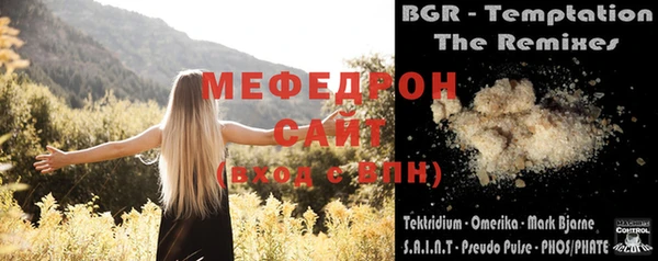 мефедрон Новозыбков