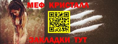 кристаллы Балаково