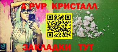 кристаллы Дубна