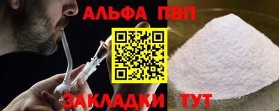 кристаллы Балаково