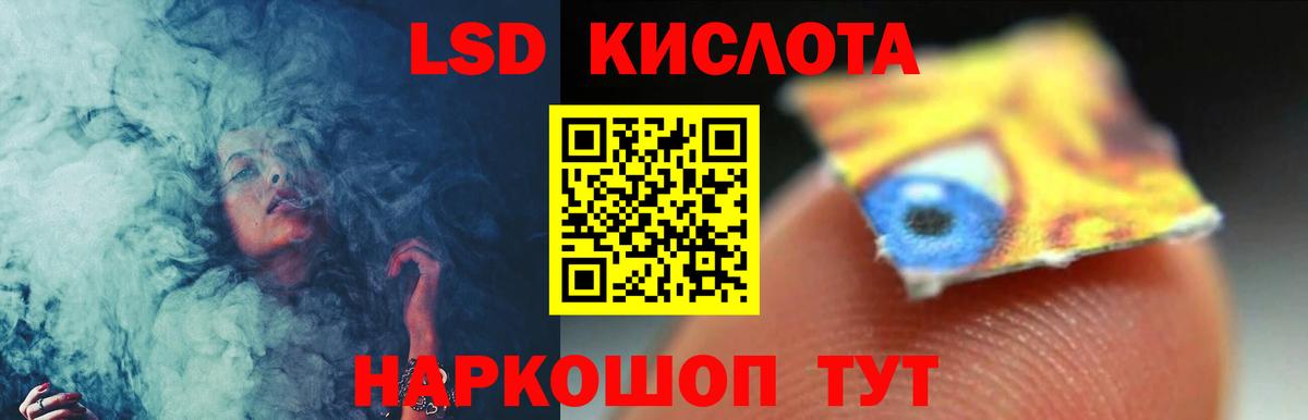 Лсд 25 экстази ecstasy  Лсд 25 экстази кислота  Вход с VPN  Севастополь 