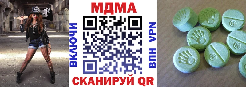МДМА кристаллы  Севастополь 