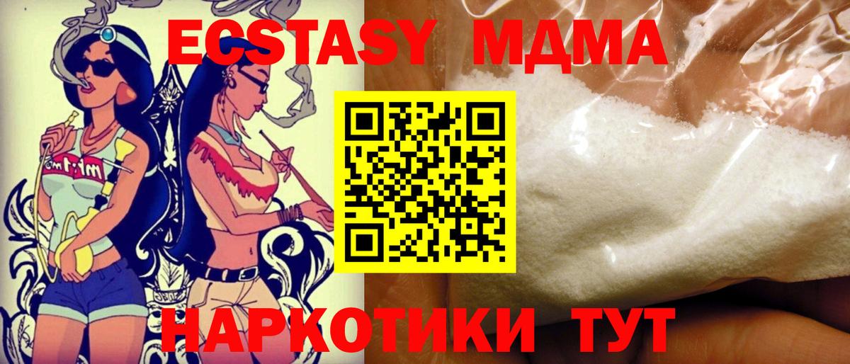 MDMA VHQ Севастополь
