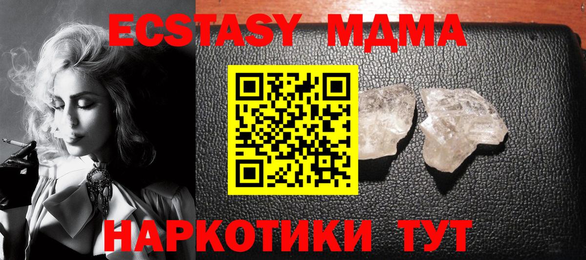 Севастополь  MDMA  Вход с VPN  MDMA crystal  MDMA кристаллы 