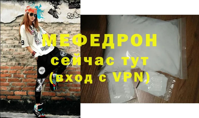 МЯУ-МЯУ mephedrone  гидра как зайти  Севастополь 