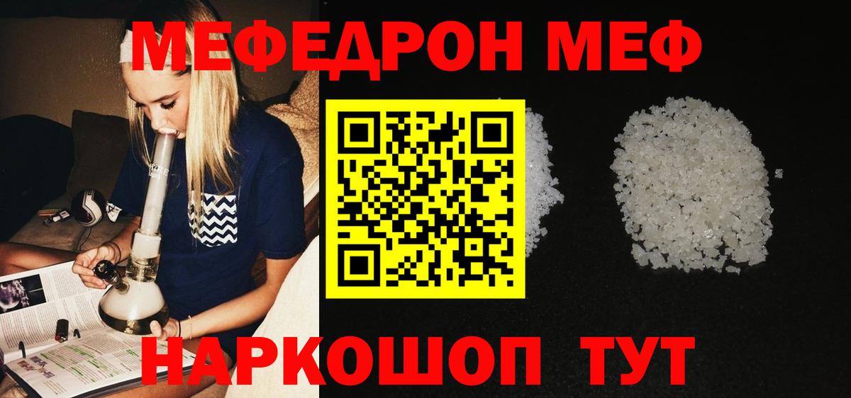 МЕФ Севастополь