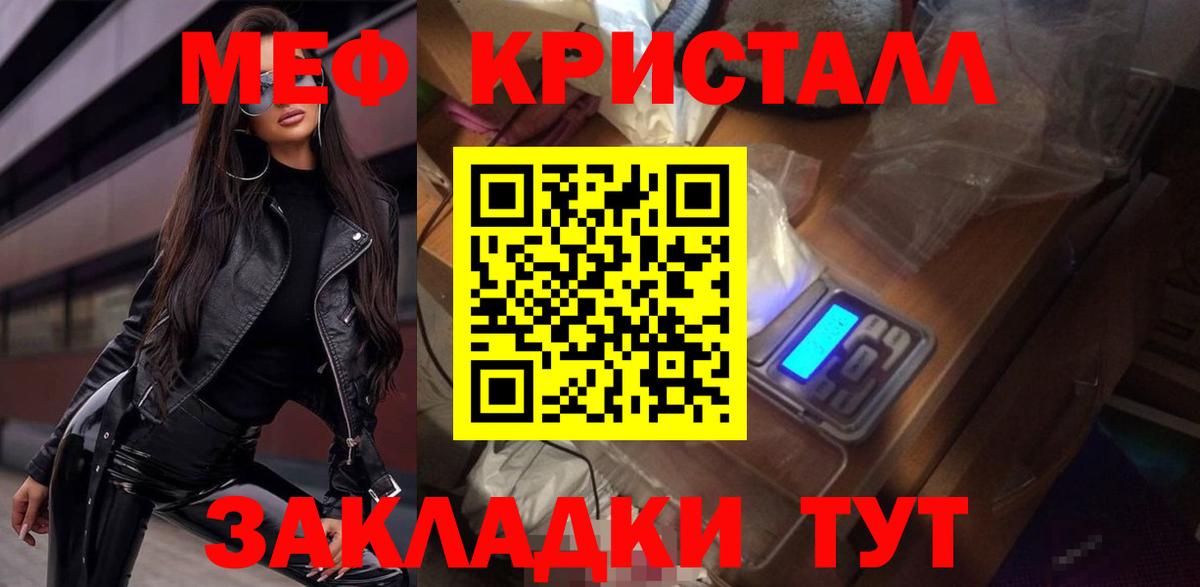 Мефедрон мяу мяу  МЕФ  Меф  МЕФ 4 MMC  Севастополь  Вход с VPN 
