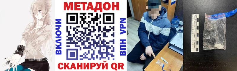 МЕТАДОН methadone  даркнет сайт  Севастополь 