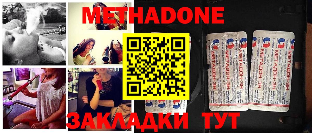 Гашиш  Бошки Шишки  CBD масло  Вход с VPN  АМФЕТАМИН  MDMA  COCAIN  Ляпка  Мяу-Мяу  Севастополь  Меф  Где продают наркотики? 