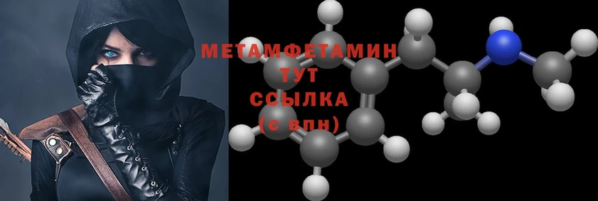 Первитин Methamphetamine Севастополь