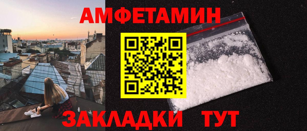 Метамфетамин винт Севастополь