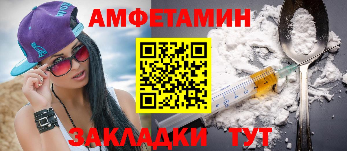 Севастополь  МЕТАМФЕТАМИН винт  Вход с VPN 