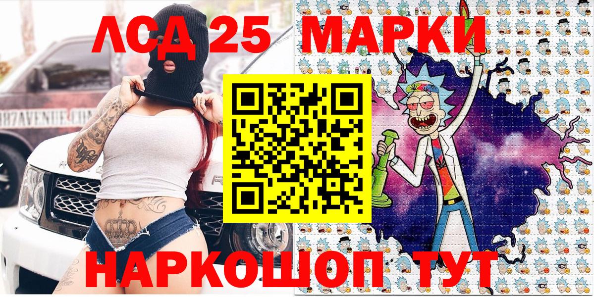 Наркотические марки  Севастополь  Марки NBOMe 1,5мг 