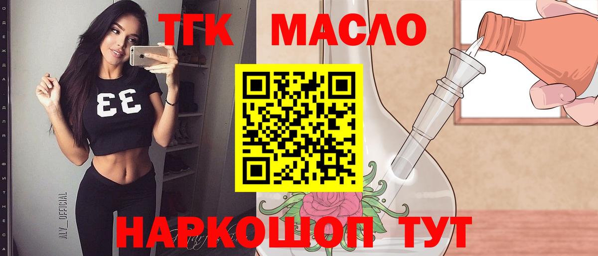Дистиллят ТГК вейп с тгк Севастополь