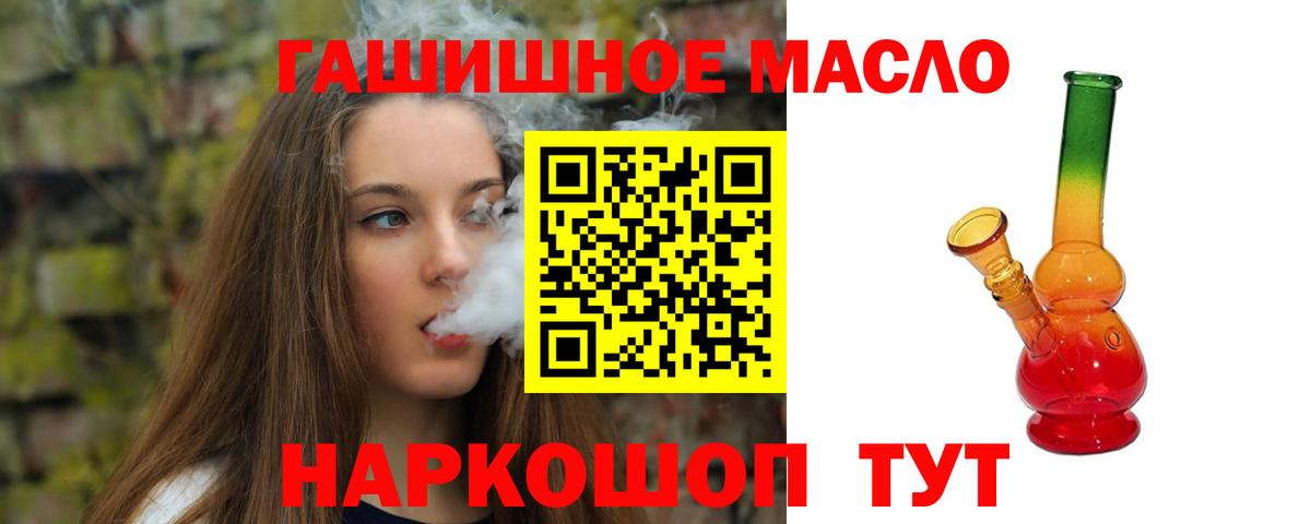 Дистиллят ТГК Wax  Дистиллят ТГК THC oil  ссылка на мегу как зайти  Вход с VPN  Севастополь 